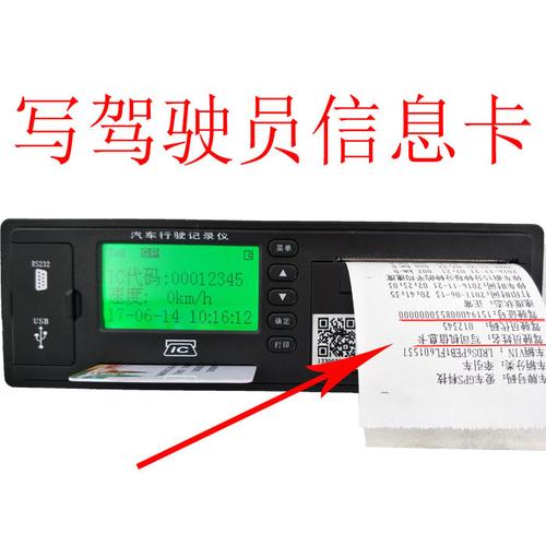 司机IC卡怎么写(卡车办驾驶员卡都需要带什么)-第3张图片-安保之家 司机IC卡怎么写(卡车办驾驶员卡都需要带什么)-第3张图片-安保之家