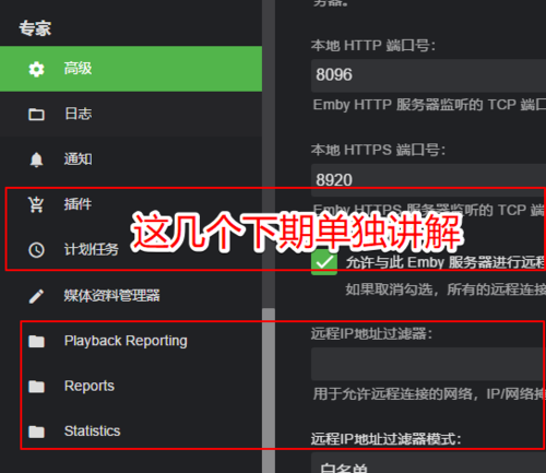emby主机地址怎么输,媒体控制主机怎么开启-第1张图片-安保之家 emby主机地址怎么输,媒体控制主机怎么开启-第1张图片-安保之家