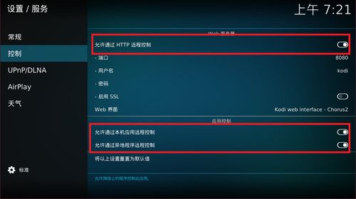 emby主机地址怎么输,媒体控制主机怎么开启-第2张图片-安保之家 emby主机地址怎么输,媒体控制主机怎么开启-第2张图片-安保之家