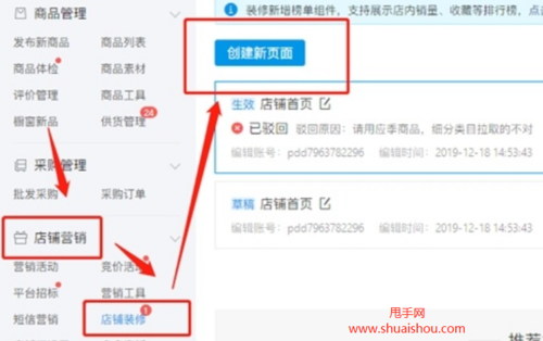 拼多多再拼几个恢复原价怎么设置,拼控软件怎么用-第2张图片-安保之家 拼多多再拼几个恢复原价怎么设置,拼控软件怎么用-第2张图片-安保之家
