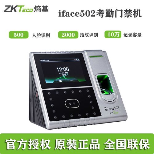 中控智慧产品怎么(中控智慧产品怎么样)-第1张图片-安保之家 中控智慧产品怎么(中控智慧产品怎么样)-第1张图片-安保之家