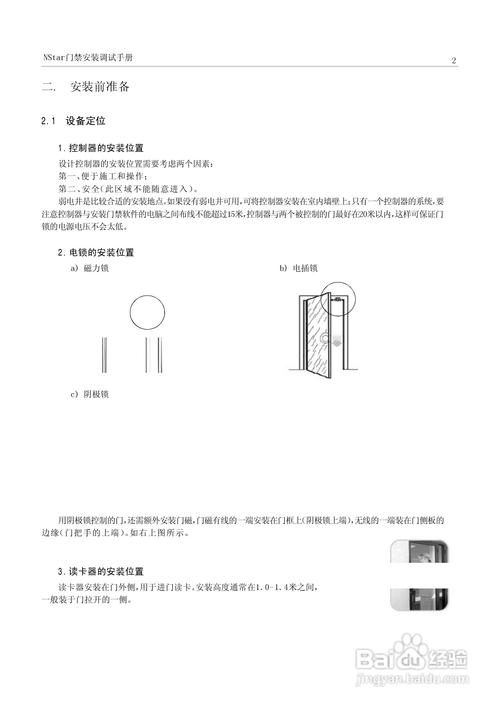 霍尼韦尔怎么设置门禁(霍尼韦尔门禁设置步骤)-第1张图片-安保之家 霍尼韦尔怎么设置门禁(霍尼韦尔门禁设置步骤)-第1张图片-安保之家