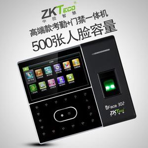 中控智慧产品怎么(中控智慧产品怎么样)-第3张图片-安保之家 中控智慧产品怎么(中控智慧产品怎么样)-第3张图片-安保之家