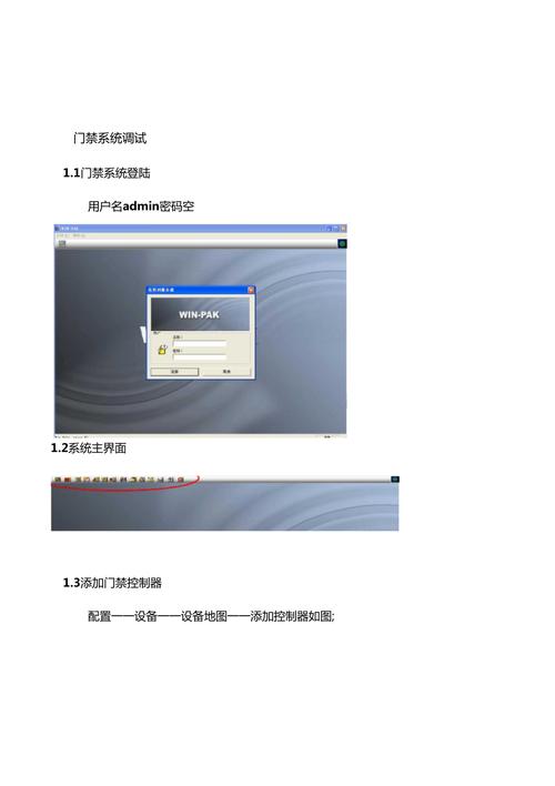 霍尼韦尔怎么设置门禁(霍尼韦尔门禁设置步骤)-第3张图片-安保之家 霍尼韦尔怎么设置门禁(霍尼韦尔门禁设置步骤)-第3张图片-安保之家