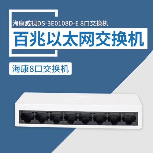 海康渠道怎么做(海康项目机与渠道机的区别)-第2张图片-安保之家 海康渠道怎么做(海康项目机与渠道机的区别)-第2张图片-安保之家
