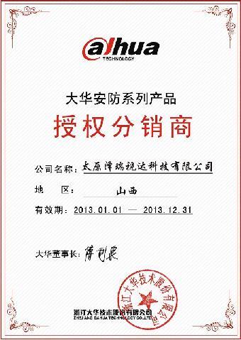 大华怎么代理商(云南合纳达通信有限公司怎么样)-第1张图片-安保之家 大华怎么代理商(云南合纳达通信有限公司怎么样)-第1张图片-安保之家