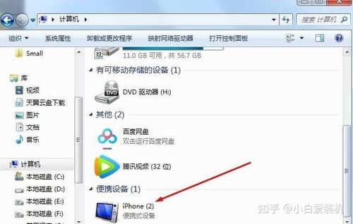 iphome怎么把电脑视频(iphone怎么将电脑视频放到手机)-第2张图片-安保之家 iphome怎么把电脑视频(iphone怎么将电脑视频放到手机)-第2张图片-安保之家