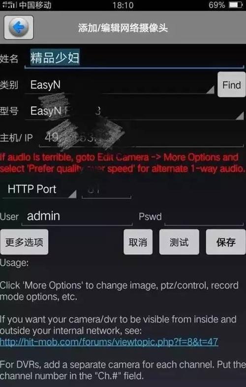 摄像机怎么入侵(摄像机怎么入侵手机)-第3张图片-安保之家 摄像机怎么入侵(摄像机怎么入侵手机)-第3张图片-安保之家
