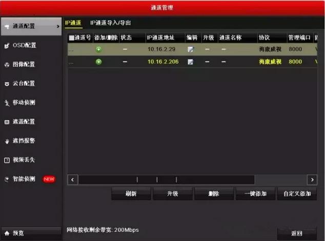 海康威视,摄像头地址能PING通,但是不在线,海康威视怎么ping摄像头-第2张图片-安保之家 海康威视,摄像头地址能PING通,但是不在线,海康威视怎么ping摄像头-第2张图片-安保之家