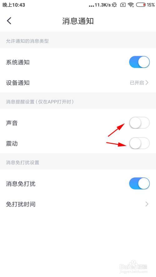 家用监控怎么关闭声音(家用监控怎么关闭声音提示)-第3张图片-安保之家 家用监控怎么关闭声音(家用监控怎么关闭声音提示)-第3张图片-安保之家