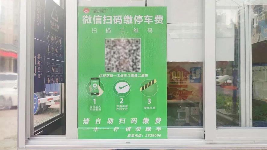 填写停车卡怎么填写(停车码是什么)-第2张图片-安保之家 填写停车卡怎么填写(停车码是什么)-第2张图片-安保之家