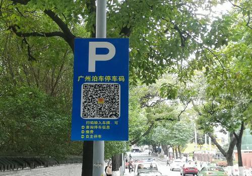 填写停车卡怎么填写(停车码是什么)-第3张图片-安保之家 填写停车卡怎么填写(停车码是什么)-第3张图片-安保之家