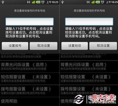 短信怎么报警器(短信怎么报警器响了)-第1张图片-安保之家 短信怎么报警器(短信怎么报警器响了)-第1张图片-安保之家