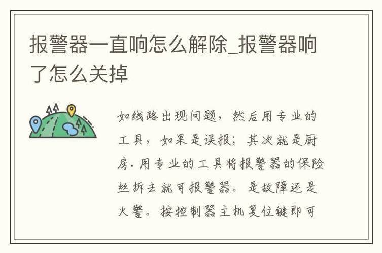 短信怎么报警器(短信怎么报警器响了)-第3张图片-安保之家 短信怎么报警器(短信怎么报警器响了)-第3张图片-安保之家