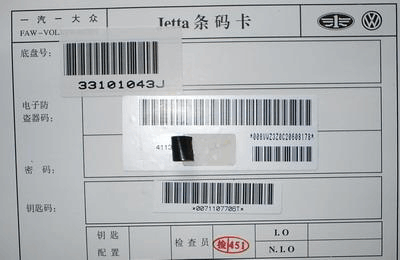 雪佛兰景程有什么办法能找到防盗密码吗,防盗标签怎么定密码的-第3张图片-安保之家 雪佛兰景程有什么办法能找到防盗密码吗,防盗标签怎么定密码的-第3张图片-安保之家