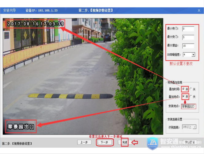 监控系统调试怎么收费(道闸系统出现连接断开怎样修复)-第2张图片-安保之家 监控系统调试怎么收费(道闸系统出现连接断开怎样修复)-第2张图片-安保之家