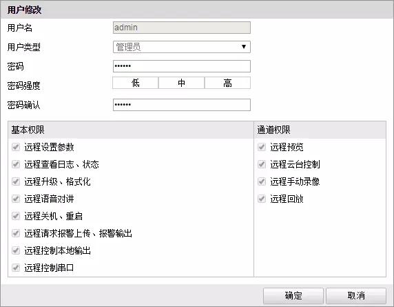监控密码怎么可以改（监控密码怎么可以改掉）-第1张图片-安保之家