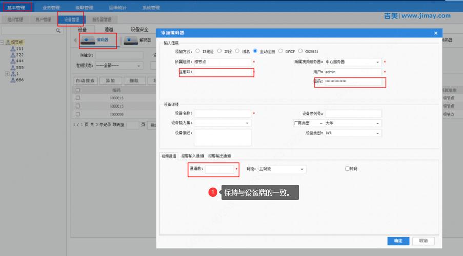 监控通道怎么添加,网络监控怎么设置通道密码-第2张图片-安保之家 监控通道怎么添加,网络监控怎么设置通道密码-第2张图片-安保之家
