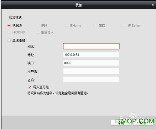 海康4200软件怎么用（海康4200软件用户名和密码）-第1张图片-安保之家