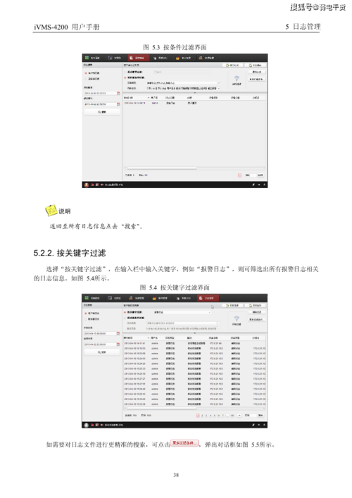 海康4200软件怎么用（海康4200软件用户名和密码）-第2张图片-安保之家