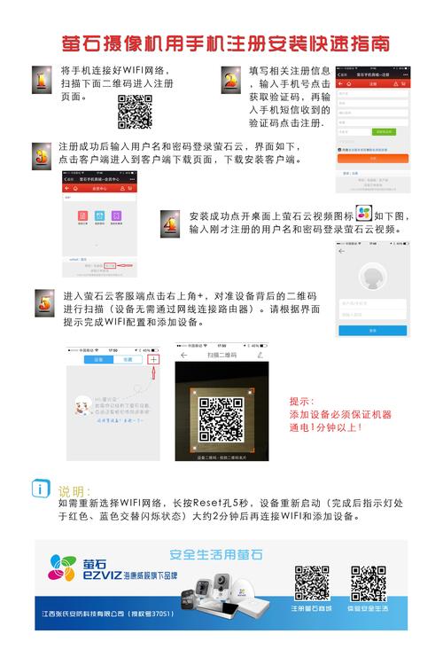 萤石摄像头怎么链接硬盘,萤石云怎么关联硬盘视频-第2张图片-安保之家 萤石摄像头怎么链接硬盘,萤石云怎么关联硬盘视频-第2张图片-安保之家