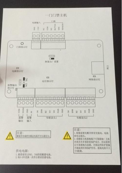 海康ds-k1t680m怎么接线,海康门禁线怎么接线图解-第2张图片-安保之家 海康ds-k1t680m怎么接线,海康门禁线怎么接线图解-第2张图片-安保之家
