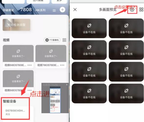 萤石云怎么修改通道(萤石云camera01怎么改)-第1张图片-安保之家 萤石云怎么修改通道(萤石云camera01怎么改)-第1张图片-安保之家