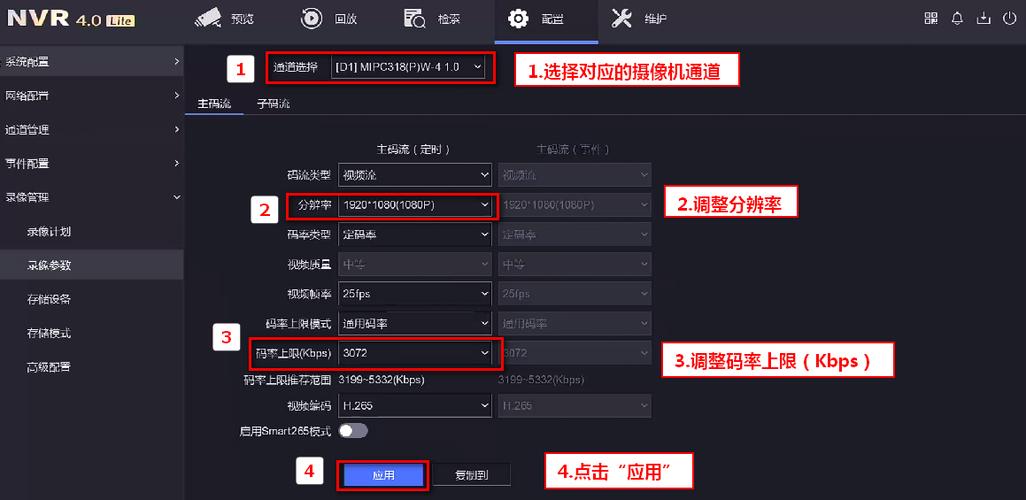 怎么设置监控编码参数(硬盘录像机的编码参数怎么调)-第2张图片-安保之家 怎么设置监控编码参数(硬盘录像机的编码参数怎么调)-第2张图片-安保之家