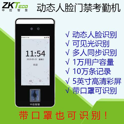 zkt门禁怎么录入指纹,zkt门禁怎么录入指纹-第3张图片-安保之家 zkt门禁怎么录入指纹,zkt门禁怎么录入指纹-第3张图片-安保之家