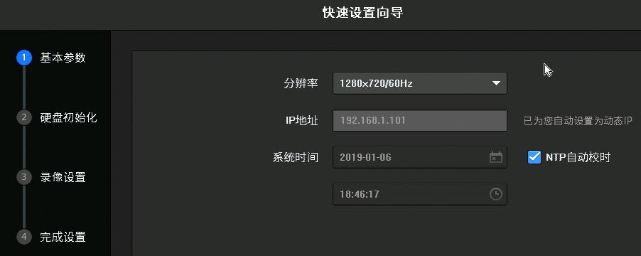 监控怎么关闭补光(tp-link安防怎么关闭补光灯)-第3张图片-安保之家 监控怎么关闭补光(tp-link安防怎么关闭补光灯)-第3张图片-安保之家