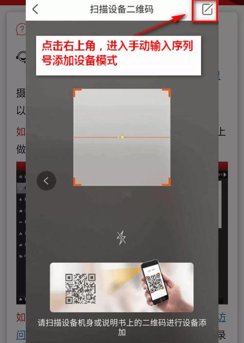 萤石怎么添加到海康互联,莹石云怎么添加海康威视摄像头-第3张图片-安保之家 萤石怎么添加到海康互联,莹石云怎么添加海康威视摄像头-第3张图片-安保之家