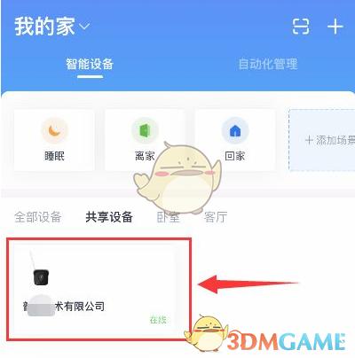 监控录像文件怎么打开(如何查看监控系统中的录像回放)-第3张图片-安保之家 监控录像文件怎么打开(如何查看监控系统中的录像回放)-第3张图片-安保之家