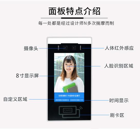 面部考勤终端怎么连接(人脸识别与刷卡怎样连接)-第1张图片-安保之家 面部考勤终端怎么连接(人脸识别与刷卡怎样连接)-第1张图片-安保之家