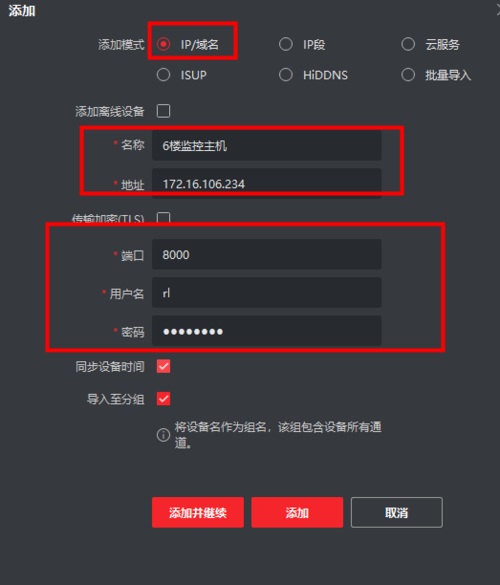 海康录像机智能检索怎么用,海康威视怎么查看录像回放-第2张图片-安保之家 海康录像机智能检索怎么用,海康威视怎么查看录像回放-第2张图片-安保之家