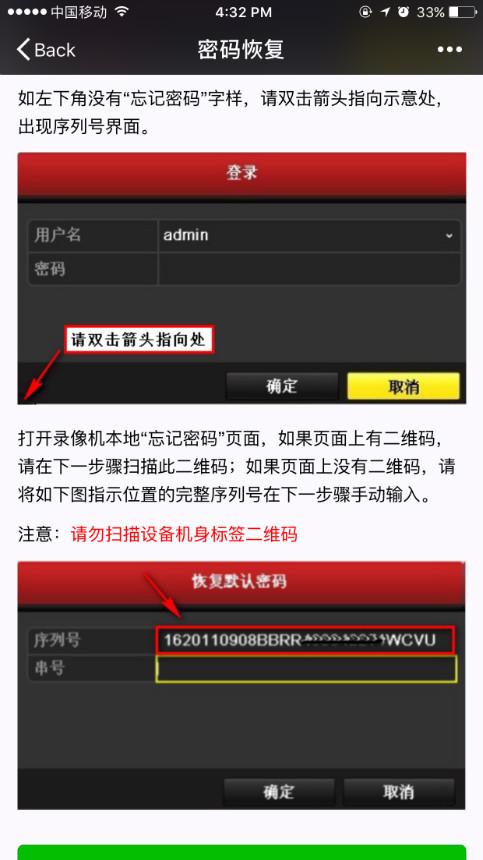 海康经销怎么重置密码(海康录像机admin密码忘记怎么办)-第2张图片-安保之家 海康经销怎么重置密码(海康录像机admin密码忘记怎么办)-第2张图片-安保之家
