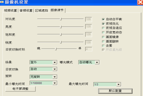 中维星光怎么设置(中维星光怎么设置)-第1张图片-安保之家 中维星光怎么设置(中维星光怎么设置)-第1张图片-安保之家