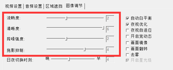 中维星光怎么设置(中维星光怎么设置)-第3张图片-安保之家 中维星光怎么设置(中维星光怎么设置)-第3张图片-安保之家