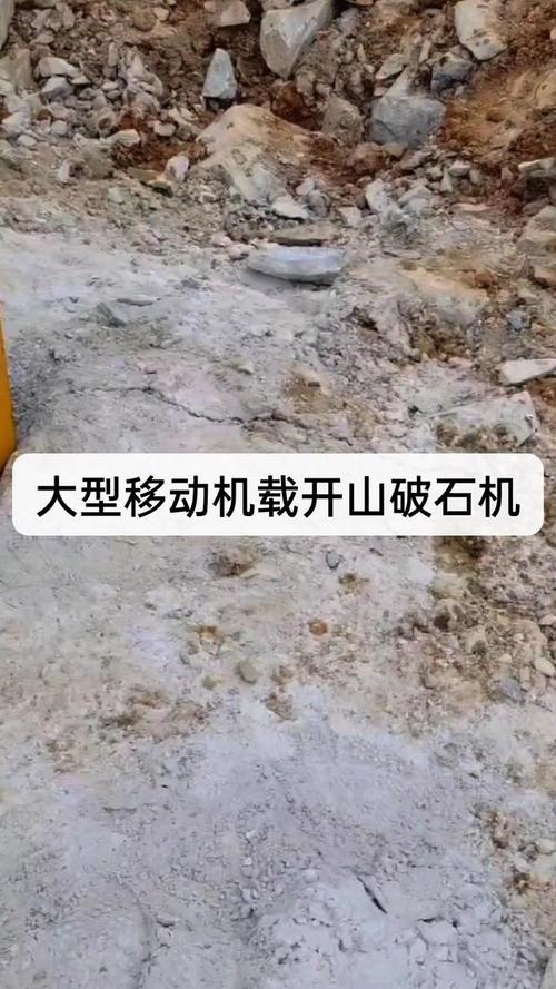 坚硬岩石怎么快速开采(坚硬岩石怎么快速开采出来)-第1张图片-安保之家 坚硬岩石怎么快速开采(坚硬岩石怎么快速开采出来)-第1张图片-安保之家