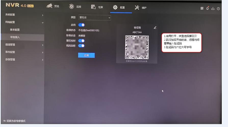 萤石怎么连不上海康（萤石怎么连不上海康摄像机）-第2张图片-安保之家