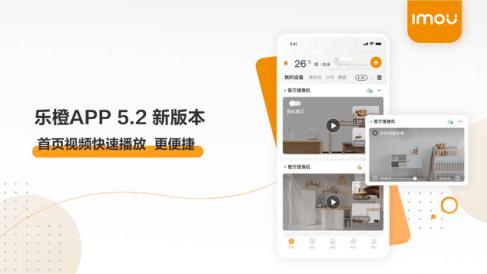 乐橙ApP怎么对讲(乐橙app对讲功能在哪)-第1张图片-安保之家 乐橙ApP怎么对讲(乐橙app对讲功能在哪)-第1张图片-安保之家