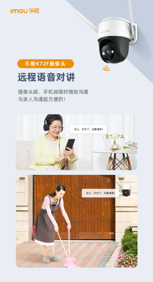 乐橙ApP怎么对讲(乐橙app对讲功能在哪)-第2张图片-安保之家 乐橙ApP怎么对讲(乐橙app对讲功能在哪)-第2张图片-安保之家