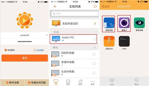 远程视频监控如何设置,远程监控系统怎么设置密码-第3张图片-安保之家 远程视频监控如何设置,远程监控系统怎么设置密码-第3张图片-安保之家