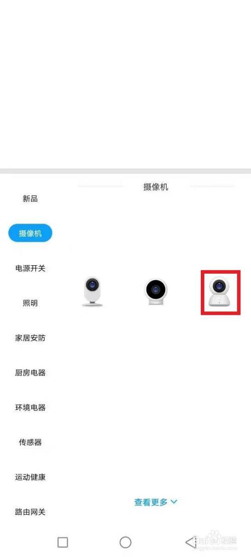 智能WIFI摄像怎么连接(手机无线监控摄像头怎样连接)-第2张图片-安保之家 智能WIFI摄像怎么连接(手机无线监控摄像头怎样连接)-第2张图片-安保之家