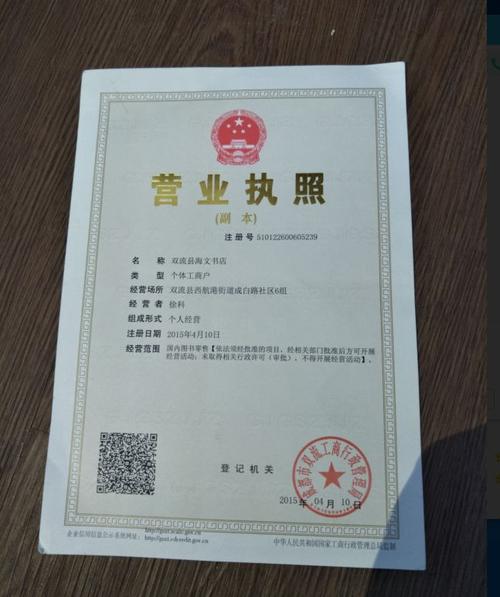 安防小店怎么赚钱(看看我的营业执照经营范围可以做监控安装和销售吗)-第1张图片-安保之家 安防小店怎么赚钱(看看我的营业执照经营范围可以做监控安装和销售吗)-第1张图片-安保之家