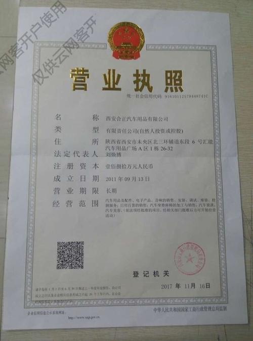 安防小店怎么赚钱(看看我的营业执照经营范围可以做监控安装和销售吗)-第3张图片-安保之家 安防小店怎么赚钱(看看我的营业执照经营范围可以做监控安装和销售吗)-第3张图片-安保之家