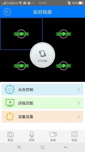 手机看监控怎么连不上(乔安云监控怎么也连接不到手机上)-第1张图片-安保之家 手机看监控怎么连不上(乔安云监控怎么也连接不到手机上)-第1张图片-安保之家