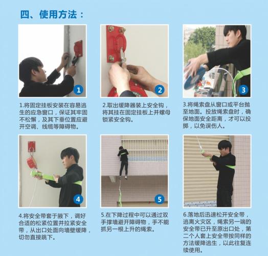 消防逃生绳怎么编(消防逃生绳怎么编的)-第2张图片-安保之家 消防逃生绳怎么编(消防逃生绳怎么编的)-第2张图片-安保之家