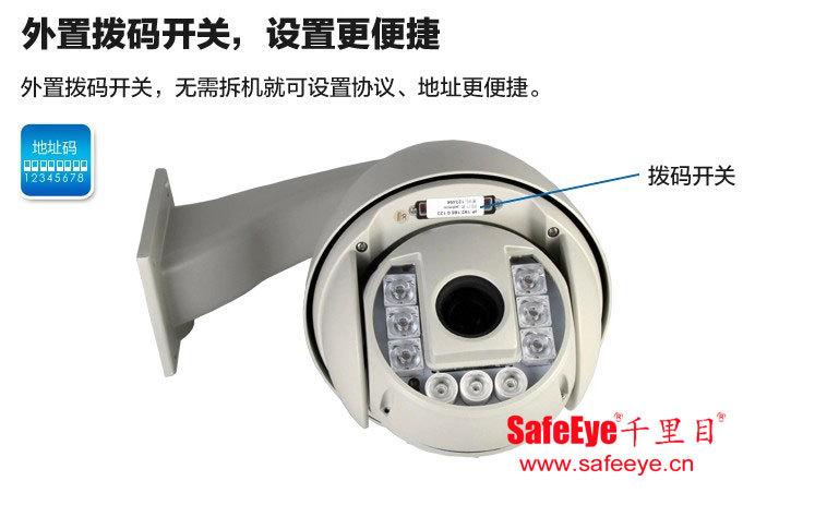 监控摄像头球机怎么安装调试,高速球机安装图解-第1张图片-安保之家 监控摄像头球机怎么安装调试,高速球机安装图解-第1张图片-安保之家