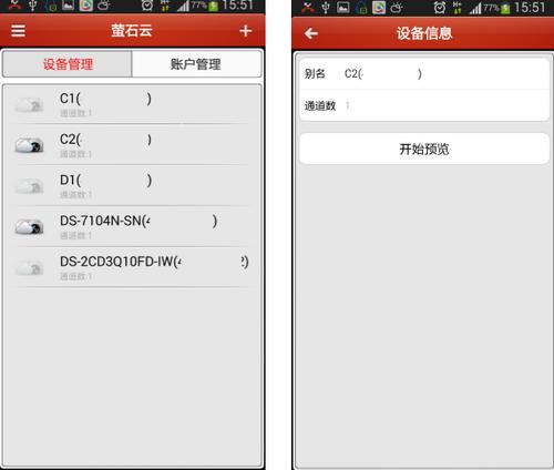 萤石怎么注册,萤石云怎么加入代理网络-第3张图片-安保之家 萤石怎么注册,萤石云怎么加入代理网络-第3张图片-安保之家