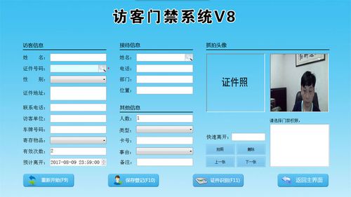 中控门禁怎么进入管理页面,电子门禁怎么进入菜单界面-第3张图片-安保之家 中控门禁怎么进入管理页面,电子门禁怎么进入菜单界面-第3张图片-安保之家